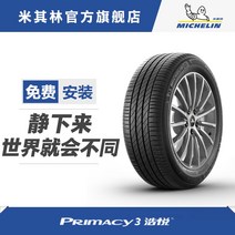 스노우타이어 사계절타이어 대형타이어 오프로드타이어 미쉐린 자동차 타이어 27535r19 100y primacy 3 Hao Yue 런플랫 타이어 패키지 설치, 모에