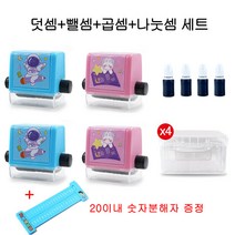 수학 연습 덧셈 뺄셈 가감법 곱셈 나눗법 승제법 롤러스탬프+잉크+수납함 세트, 덧셈+뺄셈+곱셈+나눗셈+잉크*4+수납함*4