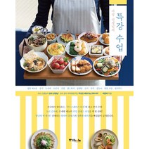 다정 선생님의 특강 수업, 중앙북스