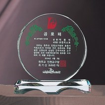 A7764 _ 크리스탈 금속 주석 쟁반 원목 나무 포토 사진 상패 감사패 공로패 송공패 학위패 수료패 기념패 근속패 임명패 표창패 추대패 교회상패 취임패, 투명크리스탈
