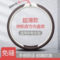 자동차 악세사리 BMW핸들커버 레이꾸미기 핸들 커버 사계절 탄소섬유 남자 여자 개성 패션 범용 d타입 슬림 가죽 손잡이, 05 스트레이트커버 원형카멜 펀칭아이보리