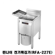린나이 업소용 전기 튀김기 RFA-227E