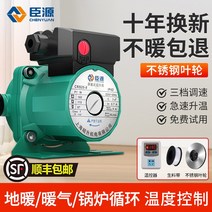 난방 순환 워터 펌프 가정용 바닥 온수 지열 보일러, 100W (1인치) + PPR