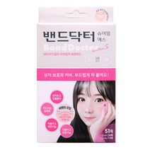 밴드닥터 슈어덤 에스 51매 하이드로콜로이드 습윤패치