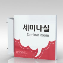 심플사인 돌출표지판 PLSA089 부서이름 실명판 도어사인 문패 회사 사무실 학교 교회 병원 군부대 부서명 표찰 팻말, 15*15cm