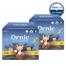 오닉 유기농 순면커버 슈퍼롱 오버나이트 생리대 날개형., 2팩, 8개입