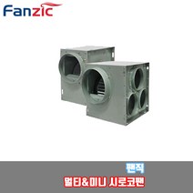 식당 공장 실내공기 정화 공조 닥트 미니 소형 멀티 시로코팬, 미니시로코팬