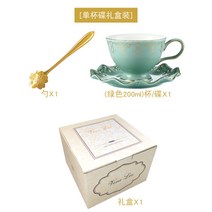 로얄클래식 명품 유럽풍 커피잔 홈카페 엔틱 예쁜 찻잔 커피잔 어머니 장모님 집들이 선물, 그린 （200ml）