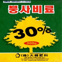(미량요소) 붕사 비료 3종 / 토양 살포 / 물에 희석하여 살포(붕산비료) / 일반포장 + 소포장, 붕산비료(물에 타서 사용하는 붕사)