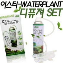 이스타 저압 CO2세트(캔+디퓨져) 수초어항 이탄 이산화탄소