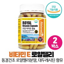 동결건조 로얄 제리 분말 함유 비타민E 대용량, 비타리온, 2개(12개월분), 로얄 비타민 1000mg x 180캡슐