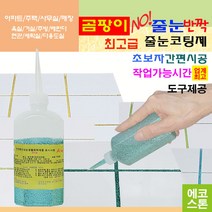 깔끔하고 화사한 줄눈 바이올렛펄 150g 타일줄눈 욕실줄눈 화장실줄눈 씽크대줄눈 줄눈코팅제 줄눈시공 셀프줄눈 욕실줄눈셀프시공, 바이올렛펄 바닥용