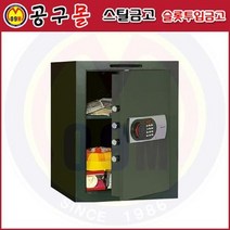 스틸금고/ 슬롯투입금고 SC50EN S (63Kg 디지털락) 디프로매트/금고/돈금고/현금금고/현금보관함/투입식금고/지폐금고, 상세페이지 참조