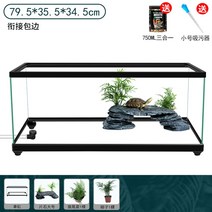 대형 수족관 대형 바닥 배수 거북이 물갈이 없는 유리 거북이 어항, 80cm 세트원(6종세트)