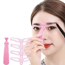 리브이마켓 눈썹 모양 틀 그리기 8종류 눈썹그리기 가이드, 1개