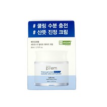 메이크프렘 세이프 미 릴리프 워터리 크림(+크림10ml+샤쉐2매), 단품