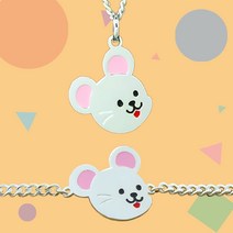 실버 귀여운 쥐띠 1 미아방지팔찌 미아방지목걸이 미아방지세트 돌선물 키즈목걸이 키즈팔찌 두돌선물 여아선물 남아선물 주니어목걸이 아이목걸이 어린이팔찌 어린이목걸이, 3. 팔찌
