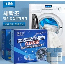 POZEAL 드럼세탁기 세척제 세탁조 클리너 12pcs X 12팩, 세탁기 발포성 정제(12개입)*3