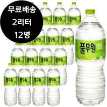 풀무원 샘물 by Nature 2Li x 12병 생수 2리터 물 2000ml(라벨유/무렌덤발송), 상세페이지 참조