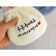 바로배송 아기 복주머니 용돈주머니 명절 추석 명절 복주머니 자수 아기용돈가방 용돈주세요 까까사먹게, 아이보리, 1번글씨체