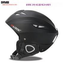 전문 스키 헬멧 남녀 하드 헬멧 스노보드 쌍판 설경 일체형 보호대 안전모 스키 보호대 장비, 매트블랙(SecondKill가격), M