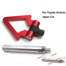 Jdm 알루미늄 단조 프론트 견인 후크 바 리어 도요타 아반자 일본 자동차용 Toyota Avanza Japan Car AF-RTHLPH001, [01] Red