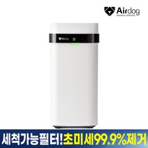 AIRDOG 18평형 X5s-1 에어독 가정용 필터교체없는 살균 공기청정기