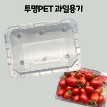 과일 채소 용기 PET 투명용기 플라스틱 용기 방울토마토 딸기캡 500A-1 딸기캡 500A-2 (1단) 딸기캡 800A-1, 딸기 용기 500A-1, 1개, 50개