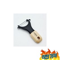 일본산 감자칼 우드 야채 일제 무우칼 필러 감자 키친툴