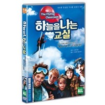두드림마켓/ DVD 하늘을 나는 교실 (1disc), 1개