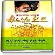 [개똥이네][중고-중] 하느님의 보트