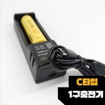18650 26650 충전케이블 C TYPE 마이크로 1구충전기, 상세페이지 참조