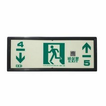 축광유도표지 계단통로형( KFI 성능시험합격)층수선택, 층선택:4층-3층