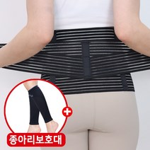 스타맥스 편안한 허리 보호대 디스크 헬스 벨트 복대 리프팅 복압, 편안한 허리보호대, 1개