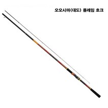 다이와 바다낚시대 오오시마 플레임 호크 1.5-53 한국다이와정품!!