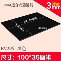 셀프장판 붙이는 소프트콘크리트 타일형 한지 대리석무늬 장판2pcs 비 슬립 EVA 폼 시트 1mm/2mm/3mm/5mm/1, 14 100x35x0.3cm black
