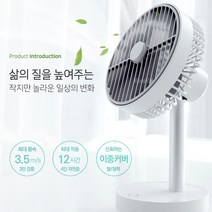 무선 탁상용 휴대용 충전식 선풍기 블루스톰-F6, 화이트