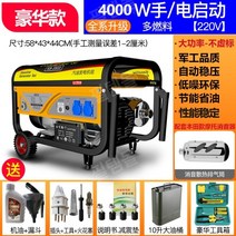 3.5KW 4KW 자가발전기 혼다발전기 3500W 4000W 휴대용, 4.0KW듀얼스타트+다연료220V