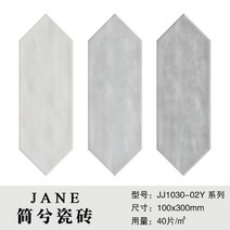 아쿠아 타일 쪽타일 거실 아파트 현관 화장실 주방 카페 셀프 리모델링, 10x30 + JJ1030-02Y(컬러 랜덤배송)