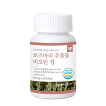 로즈마리 추출물 마리골드 비오틴 로즈마린산 콜라겐 엘라스틴 해썹인증, 1개, 상세페이지참조