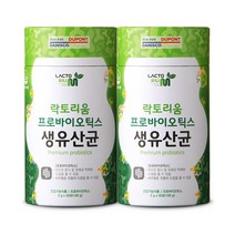 락토리움 [락토리움] 프로바이오틱스 생유산균 50포X2통, 1