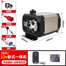 무시동히터 기계 24v 따뜻한 공기 난방 경유 차량 가정용 자동차 12v 차량용 온풍기, 12v 알루미늄 합금 네 구멍 수평