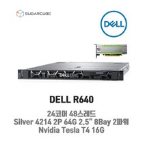 DELL R640 24코어 48스레드 64G GPU Nvidia Tesla T4 16G 테슬라 딥러닝서버