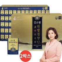 김소형 원방 침향단 활력 침향환 부모님 선물 14종 원료 정품 품질보증서 개별포장 생일 명절 효도 선물 쇼핑백 포함, 100환, 2박스, 3.75g