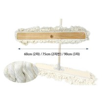 긴 대걸레 면사 밀대 실사 90cm 자루 포함 120cm 세트 학교 강당 체육관