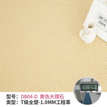 조각 PVC 상업용의 두껍고질긴 시멘트 바닥 두꺼운장판, T10-12DH04-D10 평평