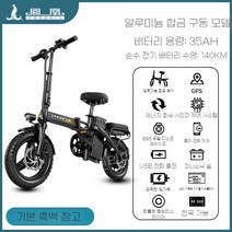 접이식전기자전거 2023년 출퇴근 전동 미니벨로 배터리 남성 여성 휴대용, 20AH, X