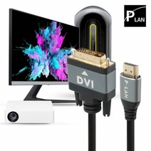 POWERLAN PL037 PL-HD-100S HDMI to DVI 고급메탈 10m, 상세페이지 참조