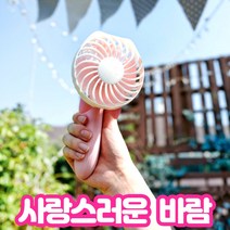 S&J 휴대용 접이식 미니 손 선풍기 각도조절, 아쿠아, 휴대용선풍기
