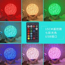 세레나이트 침실 수면 분위기 작은 스탠드 방 숙소 침대맡 야광등 잠자기 무드등-16248, 단일옵션, 옵션17